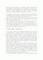 [비정부기구(시민단체)]비정부기구(NGO, 시민단체)의 기능, 공익활동능력, 비정부기구(NGO, 시민단체)의 반세계화, 비정부기구(NGO, 시민단체)의 시민교육, 비정부기구(NGO, 시민단체)의 쟁점, 내실화 방향 분석 9페이지