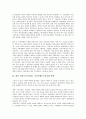 [비정부기구(시민단체)]비정부기구(NGO, 시민단체)의 기능, 공익활동능력, 비정부기구(NGO, 시민단체)의 반세계화, 비정부기구(NGO, 시민단체)의 시민교육, 비정부기구(NGO, 시민단체)의 쟁점, 내실화 방향 분석 10페이지