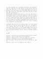 [비정부기구(시민단체)]비정부기구(NGO, 시민단체)의 기능, 공익활동능력, 비정부기구(NGO, 시민단체)의 반세계화, 비정부기구(NGO, 시민단체)의 시민교육, 비정부기구(NGO, 시민단체)의 쟁점, 내실화 방향 분석 14페이지