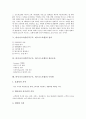 비지니스모델(수익구조, 비즈니스모델) 개념, 유형, 비지니스모델(수익구조, 비즈니스모델) 중요성, 절차, 비지니스모델(수익구조, 비즈니스모델) 성공조건, 수익원, 비지니스모델(수익구조, 비즈니스모델) 특허취득 5페이지