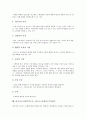 비지니스모델(수익구조, 비즈니스모델) 개념, 유형, 비지니스모델(수익구조, 비즈니스모델) 중요성, 절차, 비지니스모델(수익구조, 비즈니스모델) 성공조건, 수익원, 비지니스모델(수익구조, 비즈니스모델) 특허취득 6페이지