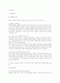 비지니스모델(수익구조, 비즈니스모델) 개념, 유형, 비지니스모델(수익구조, 비즈니스모델) 중요성, 절차, 비지니스모델(수익구조, 비즈니스모델) 성공조건, 수익원, 비지니스모델(수익구조, 비즈니스모델) 특허취득 7페이지