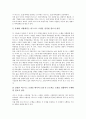 비지니스모델(수익구조, 비즈니스모델) 개념, 유형, 비지니스모델(수익구조, 비즈니스모델) 중요성, 절차, 비지니스모델(수익구조, 비즈니스모델) 성공조건, 수익원, 비지니스모델(수익구조, 비즈니스모델) 특허취득 9페이지