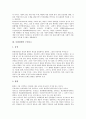 [사회관계, 사회관계 정의, 사회관계 구성요소, 사회관계 이론발달과정]사회관계의 정의, 사회관계의 구성요소, 사회관계의 이론적 고찰, 사회관계의 이론발달과정, 사회관계의 도덕성 발달, 사회관계의 연구 분석 4페이지