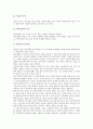[사회관계, 사회관계 정의, 사회관계 구성요소, 사회관계 이론발달과정]사회관계의 정의, 사회관계의 구성요소, 사회관계의 이론적 고찰, 사회관계의 이론발달과정, 사회관계의 도덕성 발달, 사회관계의 연구 분석 7페이지