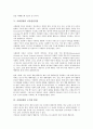 [사회관계, 사회관계 정의, 사회관계 구성요소, 사회관계 이론발달과정]사회관계의 정의, 사회관계의 구성요소, 사회관계의 이론적 고찰, 사회관계의 이론발달과정, 사회관계의 도덕성 발달, 사회관계의 연구 분석 8페이지