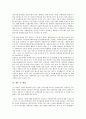[사회복지사, 직무역할, 직무활동(업무활동)]사회복지사의 직무역할, 사회복지사의 직무활동(업무활동), 사회복지사의 직무현황(업무현황), 사회복지사의 직무만족(직무만족도) 사례, 사회복지사 관련 제언 분석 8페이지