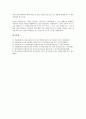 [사회복지사, 직무역할, 직무활동(업무활동)]사회복지사의 직무역할, 사회복지사의 직무활동(업무활동), 사회복지사의 직무현황(업무현황), 사회복지사의 직무만족(직무만족도) 사례, 사회복지사 관련 제언 분석 9페이지