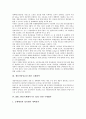 산성우, 오존층보호 관련 국제협약, 생물다양성보전, IMO AFS 관련 국제협약, 기후변화, 야생동식물수출입거래 관련 국제협약(CITES협약), 해양오염방지, 유류오염대비대응과 협력 관련 국제협약(OPRC협약) 분석 5페이지