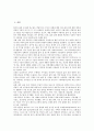 [산업연관분석, 산업연관분석 발전추이, 산업연관표 기본구성, 산업연관분석 투입계수표]산업연관분석의 개념, 산업연관분석의 의의, 산업연관분석의 발전추이, 산업연관표의 기본구성, 산업연관분석의 투입계수표 2페이지