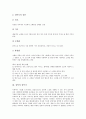 [성악, 성악 유형, 성악 성악가, 성악 연주, 성악 문화, 성악 전망, 성악가, 연주, 문화]성악의 유형, 성악의 성악가, 성악의 연주, 성악의 문화, 성악의 전망 분석(성악, 성악 성악가, 성악 문화, 성악가, 연주) 6페이지