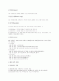 [성악, 성악 유형, 성악 성악가, 성악 연주, 성악 문화, 성악 전망, 성악가, 연주, 문화]성악의 유형, 성악의 성악가, 성악의 연주, 성악의 문화, 성악의 전망 분석(성악, 성악 성악가, 성악 문화, 성악가, 연주) 8페이지