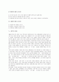 [성악, 성악 유형, 성악 성악가, 성악 연주, 성악 문화, 성악 전망, 성악가, 연주, 문화]성악의 유형, 성악의 성악가, 성악의 연주, 성악의 문화, 성악의 전망 분석(성악, 성악 성악가, 성악 문화, 성악가, 연주) 9페이지