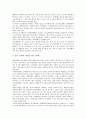 생물다양성보전, 기후변화에 대한 국제협약, 유해폐기물처리규제, 오존층보호에 대한 국제협약(몬트리올의정서), 생태계보호에 대한 국제협약(람사협약), 유류오염대비대응과 협력에 대한 국제협약(OPRC협약) 분석 8페이지