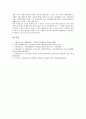 생물다양성보전, 기후변화에 대한 국제협약, 유해폐기물처리규제, 오존층보호에 대한 국제협약(몬트리올의정서), 생태계보호에 대한 국제협약(람사협약), 유류오염대비대응과 협력에 대한 국제협약(OPRC협약) 분석 9페이지