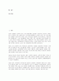 [세계노동, 세계노동 유연화, 세계노동 특수성, 세계노동 실업률, 세계노동 정치운동, 세계노동 성매매노동]세계노동의 유연화, 세계노동의 특수성, 세계노동의 실업률, 세계노동의 정치운동, 세계노동의 성매매노동 2페이지