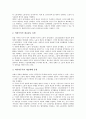 [세계노동, 세계노동 유연화, 세계노동 특수성, 세계노동 실업률, 세계노동 정치운동, 세계노동 성매매노동]세계노동의 유연화, 세계노동의 특수성, 세계노동의 실업률, 세계노동의 정치운동, 세계노동의 성매매노동 5페이지