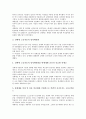 [세계노동, 세계노동 유연화, 세계노동 특수성, 세계노동 실업률, 세계노동 정치운동, 세계노동 성매매노동]세계노동의 유연화, 세계노동의 특수성, 세계노동의 실업률, 세계노동의 정치운동, 세계노동의 성매매노동 7페이지