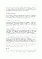 [세계노동, 세계노동 유연화, 세계노동 특수성, 세계노동 실업률, 세계노동 정치운동, 세계노동 성매매노동]세계노동의 유연화, 세계노동의 특수성, 세계노동의 실업률, 세계노동의 정치운동, 세계노동의 성매매노동 8페이지
