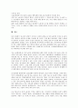 세계노동절(세계노동자의 날, 세계근로자의 날, 메이 데이) 의의, 세계노동절(세계노동자의 날, 세계근로자의 날, 메이 데이) 유래, 세계노동절(세계노동자의 날, 세계근로자의 날, 메이 데이) 북한 5 1절, 투쟁사례 9페이지