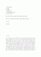 수익구조(비즈니스모델, 비지니스모델)의 의미, 수익구조(비즈니스모델, 비지니스모델)의 성공요인, 수익구조(비즈니스모델, 비지니스모델)의 수익창출, 수익구조(비즈니스모델, 비지니스모델) 운영 사례, 제고 방안 2페이지