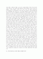 수익구조(비즈니스모델, 비지니스모델)의 의미, 수익구조(비즈니스모델, 비지니스모델)의 성공요인, 수익구조(비즈니스모델, 비지니스모델)의 수익창출, 수익구조(비즈니스모델, 비지니스모델) 운영 사례, 제고 방안 3페이지