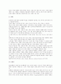 수익구조(비즈니스모델, 비지니스모델)의 의미, 수익구조(비즈니스모델, 비지니스모델)의 성공요인, 수익구조(비즈니스모델, 비지니스모델)의 수익창출, 수익구조(비즈니스모델, 비지니스모델) 운영 사례, 제고 방안 8페이지