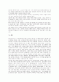 수익구조(비즈니스모델, 비지니스모델)의 의미, 수익구조(비즈니스모델, 비지니스모델)의 성공요인, 수익구조(비즈니스모델, 비지니스모델)의 수익창출, 수익구조(비즈니스모델, 비지니스모델) 운영 사례, 제고 방안 11페이지