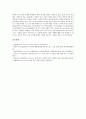 수익구조(비즈니스모델, 비지니스모델)의 의미, 수익구조(비즈니스모델, 비지니스모델)의 성공요인, 수익구조(비즈니스모델, 비지니스모델)의 수익창출, 수익구조(비즈니스모델, 비지니스모델) 운영 사례, 제고 방안 12페이지