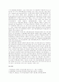 [수익률(수익율), 인적자본론]수익률(수익율)의 변동성, 수익률(수익율)의 인적자본론, 수익률(수익율)의 규모효과, 수익률(수익율)의 측정모형, 수익률(수익율)의 시장이상현상, 수익률(수익율)의 자본축적 분석 10페이지