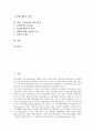 [수익사업, 수익구조, 커뮤니티모델, 배당결정요인, 배당정책]수익사업의 수익구조, 수익사업의 커뮤니티모델, 수익사업의 배당결정요인, 수익사업의 배당정책 사례, 향후 수익사업의 개선 방안 분석(수익사업) 2페이지