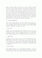 [수익사업, 수익구조, 커뮤니티모델, 배당결정요인, 배당정책]수익사업의 수익구조, 수익사업의 커뮤니티모델, 수익사업의 배당결정요인, 수익사업의 배당정책 사례, 향후 수익사업의 개선 방안 분석(수익사업) 5페이지