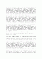 [수익증권, 매수청구권, REIT제도(리츠제도, 부동산투자신탁제도), 환매제도]수익증권의 역사, 수익증권의 매수청구권, 수익증권의 REIT제도(리츠제도, 부동산투자신탁제도), 수익증권의 환매제도 분석(수익증권) 2페이지
