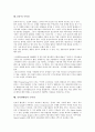 [수익성, 수익성 의미, 수익성 영향요인, 은행 수익성, 호텔, 영화, P2P, 인터넷뱅킹]수익성의 의미, 수익성의 영향요인, 은행의 수익성, 호텔의 수익성, 영화의 수익성, P2P의 수익성, 인터넷뱅킹의 수익성 분석 9페이지