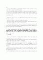 [독후감상문]색채가 없는 다자키 쓰쿠루와 그가 순례를 떠난 해 - (무라카미 하루키) 2페이지