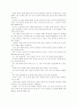 [독후감상문]색채가 없는 다자키 쓰쿠루와 그가 순례를 떠난 해 - (무라카미 하루키) 4페이지