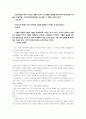[독후감상문]색채가 없는 다자키 쓰쿠루와 그가 순례를 떠난 해 - (무라카미 하루키) 5페이지