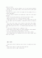[독후감상문]색채가 없는 다자키 쓰쿠루와 그가 순례를 떠난 해 - (무라카미 하루키) 6페이지