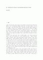 시민권(시민의 권리)의 개념, 분류, 시민권(시민의 권리)의 범주와 역할, 형성, 시민권(시민의 권리)의 정보화, 규약, 시민권(시민의 권리)의 정치시민권(정치사회의 시민권), 기술시민권(과학기술사회의 시민권) 2페이지