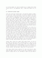 시민권(시민의 권리)의 개념, 분류, 시민권(시민의 권리)의 범주와 역할, 형성, 시민권(시민의 권리)의 정보화, 규약, 시민권(시민의 권리)의 정치시민권(정치사회의 시민권), 기술시민권(과학기술사회의 시민권) 7페이지