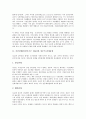 시민단체(비정부기구, NGO)와 정부의 조직특성, 시민단체(비정부기구, NGO)와 정부의 변천과정, 시민단체(비정부기구, NGO)와 정부의 환경역동성, 시민단체(비정부기구, NGO)와 정부의 공익활동, 부패방지활동 4페이지