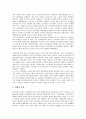 시민단체(비정부기구, NGO)와 정부의 조직특성, 시민단체(비정부기구, NGO)와 정부의 변천과정, 시민단체(비정부기구, NGO)와 정부의 환경역동성, 시민단체(비정부기구, NGO)와 정부의 공익활동, 부패방지활동 7페이지