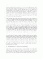 시민단체(비정부기구, NGO)와 정부의 조직특성, 시민단체(비정부기구, NGO)와 정부의 변천과정, 시민단체(비정부기구, NGO)와 정부의 환경역동성, 시민단체(비정부기구, NGO)와 정부의 공익활동, 부패방지활동 9페이지