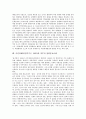 시민단체(비정부기구, NGO)와 정부의 조직특성, 시민단체(비정부기구, NGO)와 정부의 변천과정, 시민단체(비정부기구, NGO)와 정부의 환경역동성, 시민단체(비정부기구, NGO)와 정부의 공익활동, 부패방지활동 10페이지