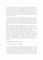 [시민단체(비정부기구)]시민단체(비정부기구, NGO)의 정의, 역사, 시민단체(비정부기구, NGO)의 종류, 특징, 시민단체(비정부기구, NGO)의 의의, 역할, 시민단체(비정부기구, NGO)의 기준, 이념적 요소, 명칭유래 6페이지