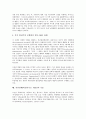[시민단체(비정부기구)]시민단체(비정부기구, NGO)의 정의, 역사, 시민단체(비정부기구, NGO)의 종류, 특징, 시민단체(비정부기구, NGO)의 의의, 역할, 시민단체(비정부기구, NGO)의 기준, 이념적 요소, 명칭유래 9페이지