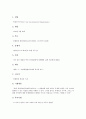 [시민단체(비정부기구)]시민단체(비정부기구, NGO)의 정의, 역사, 시민단체(비정부기구, NGO)의 종류, 특징, 시민단체(비정부기구, NGO)의 의의, 역할, 시민단체(비정부기구, NGO)의 기준, 이념적 요소, 명칭유래 11페이지