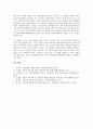 [시민단체(비정부기구)]시민단체(비정부기구, NGO)의 정의, 역사, 시민단체(비정부기구, NGO)의 종류, 특징, 시민단체(비정부기구, NGO)의 의의, 역할, 시민단체(비정부기구, NGO)의 기준, 이념적 요소, 명칭유래 13페이지