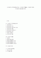 [수지침, 수지침 수족인체상응이론, 수지침 맥(脈), 수지침 장점, 수지침 활용방법]수지침의 수족인체상응이론, 수지침의 맥(脈), 수지침의 장점, 수지침의 활용방법 분석(수지침, 수지침 수족인체상응이론, 맥(脈)) 1페이지
