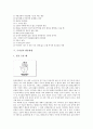 [수지침, 수지침 수족인체상응이론, 수지침 맥(脈), 수지침 장점, 수지침 활용방법]수지침의 수족인체상응이론, 수지침의 맥(脈), 수지침의 장점, 수지침의 활용방법 분석(수지침, 수지침 수족인체상응이론, 맥(脈)) 7페이지